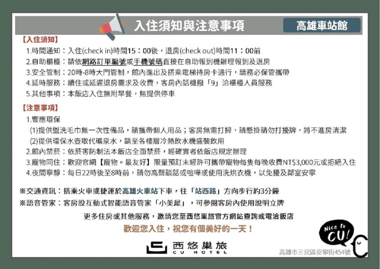 Cu Hotel 카오슝 외부 사진