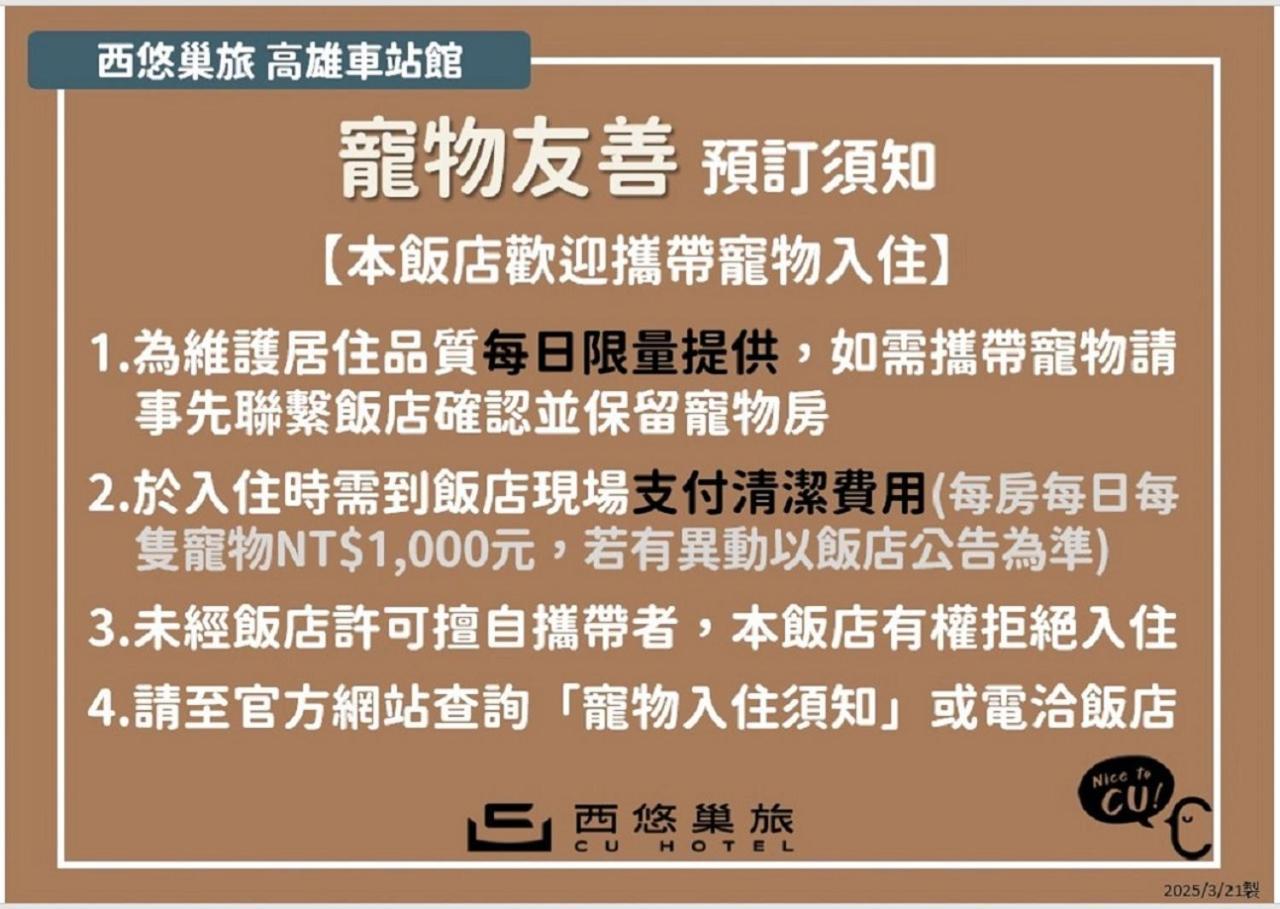 Cu Hotel 카오슝 외부 사진